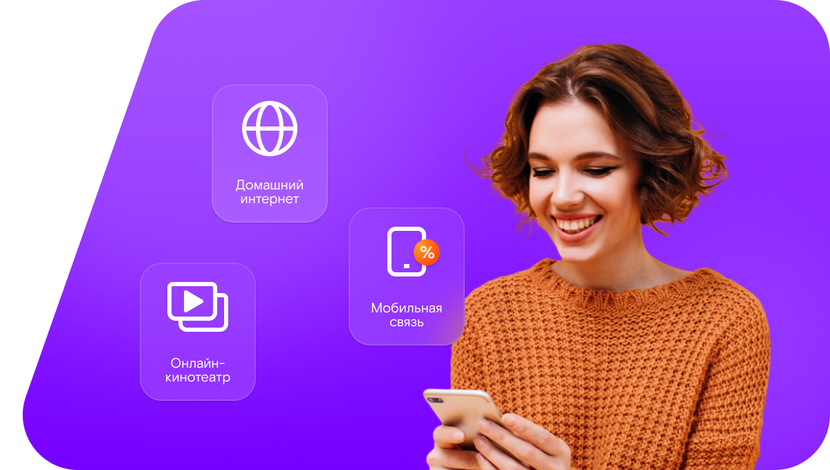 Промо-тарифы Ростелеком в&nbsp;село Утёвка (Самарская область)